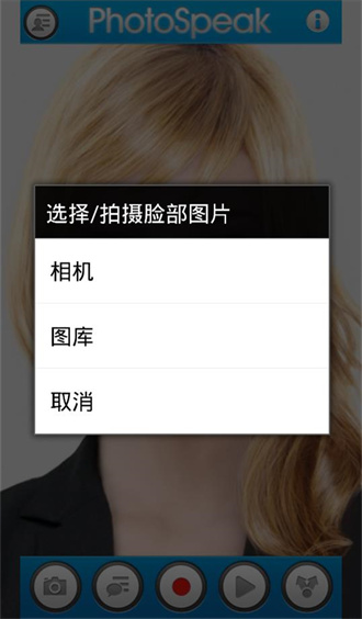 photospeak安卓官方版v2.2.7
