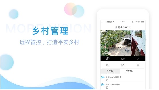 魔镜慧眼监控安装app手机版苹果v2.1.25
