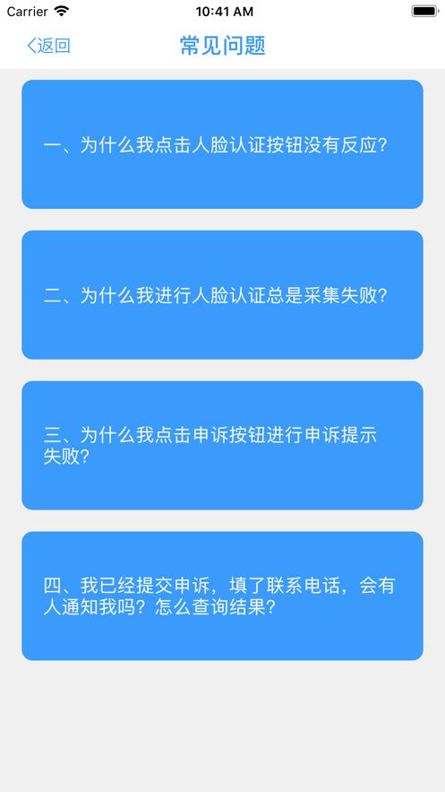 甘肃人社认证app官网手机版安装v2023
