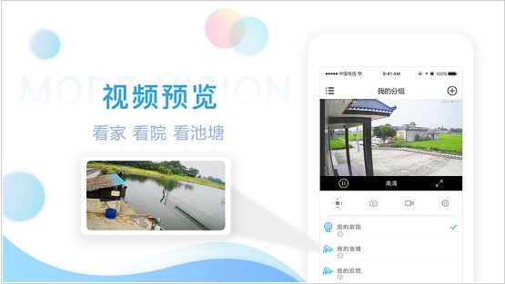 魔镜慧眼监控安装app手机版苹果v2.1.25
