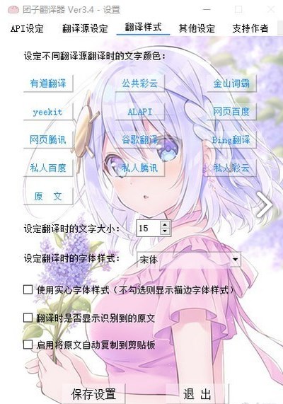 团子翻译器手机版官网版v3.4
