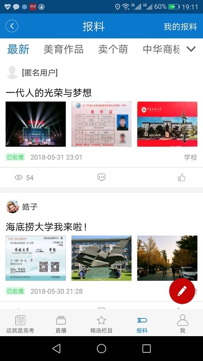 长安书院app安卓v2.2.7
