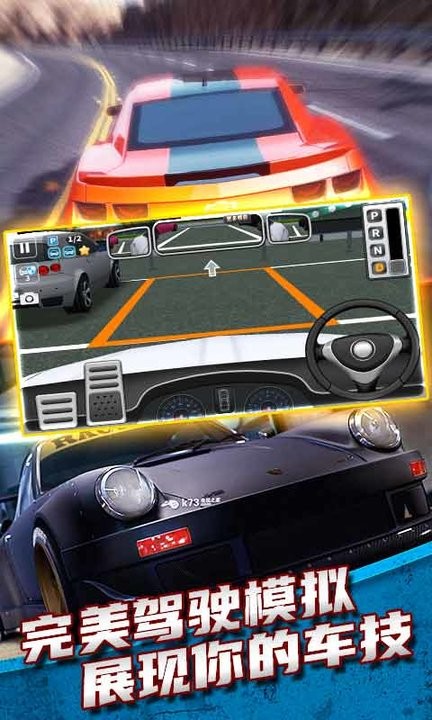 开车模拟器手机游戏v4.0.2
