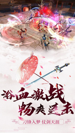绯色修仙录手游官网最新版本安装v1.0.2
