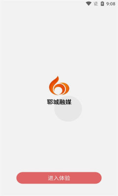 郓城融媒app安装手机版v0.0.53
