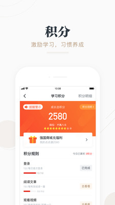 强国平台app官方免费版2.33v2.9.1
