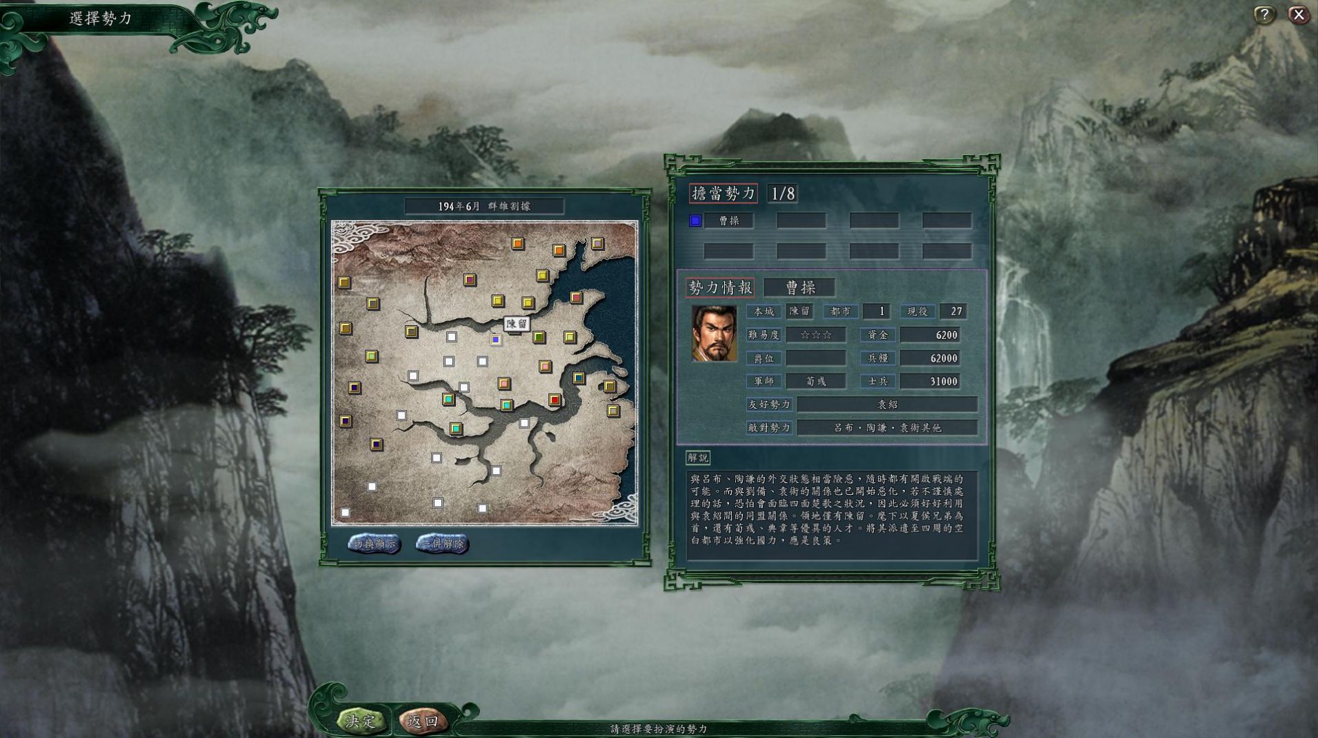 三国志11单机版安卓版安装最新v1.1

