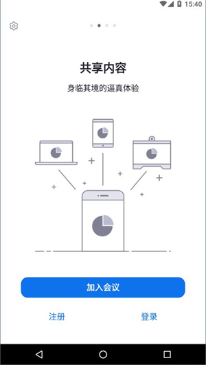 zoom会议软件安卓v5.11.4

