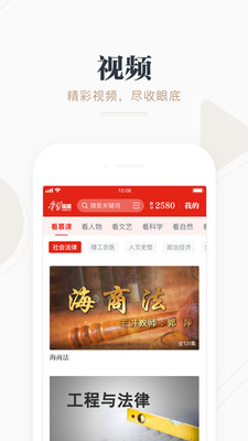 强国平台app官方免费版2.33v2.9.1
