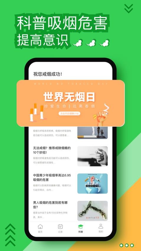 今日抽烟app安卓最新版本安装v2.1.0

