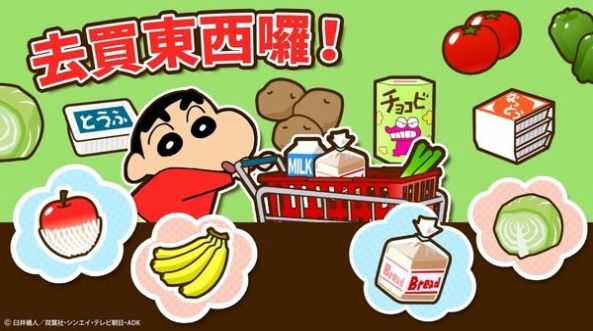 蜡笔小新之小帮手大作战安卓v2.18.4
