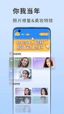 你我当年app安卓v3.1.3
