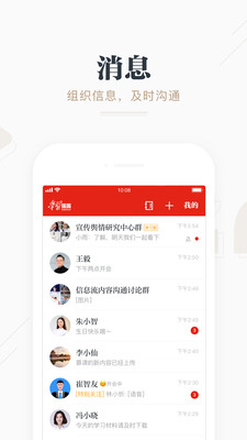 强国平台app官方免费版2.33v2.9.1
