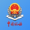 新疆税务手机app官网版