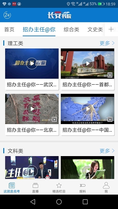 长安书院app安卓v2.2.7
