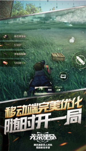 光荣使命手游南京军区官方正版安装v1.0.21
