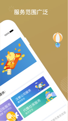 掌上工商app官方最新版v2.2.37
