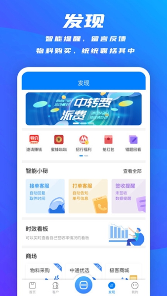 掌中通app安装手机版6.13.0v6.6.1
