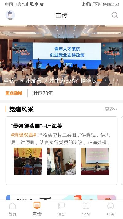 三晋先锋app官网苹果版安装v3.4.1
