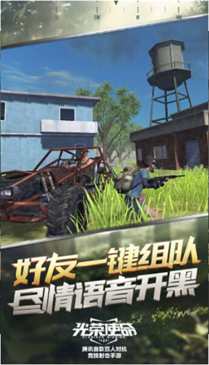 光荣使命手游南京军区官方正版安装v1.0.21
