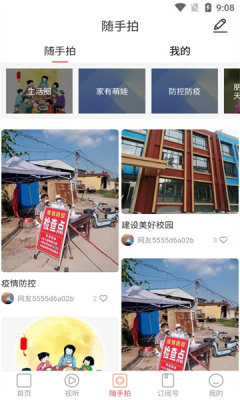 郓城融媒app安装手机版v0.0.53
