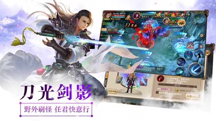 仙侠江湖手游官网安装手机版最新v1.0
