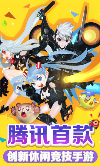 欢乐球吃球官方版v1.0
