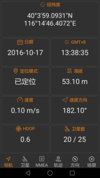 北斗伴app软件官方版v1.47
