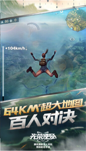 光荣使命手游南京军区官方正版安装v1.0.21
