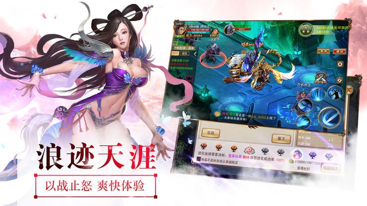 仙侠江湖手游官网安装手机版最新v1.0
