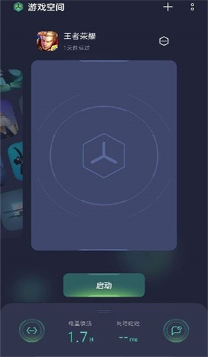 游戏空间安装华为手机版v8.7.1

