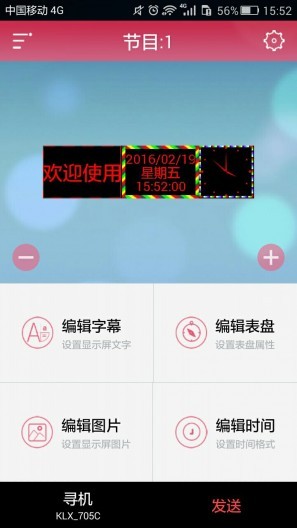 卡乐光电v3.1安卓版v7.1
