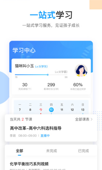 乐学高考app安装官网苹果版v7.0.5
