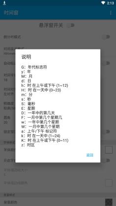 时间窗app2021.09.30v1.7.7

