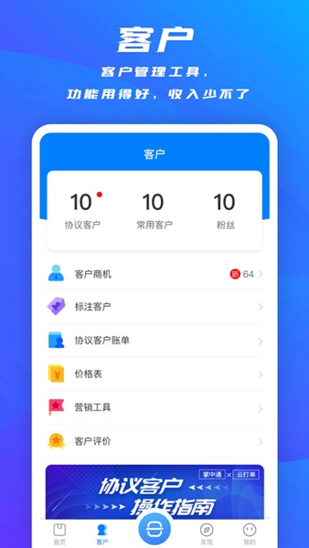 掌中通app安装手机版6.13.0v6.6.1
