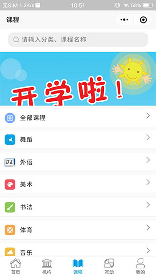 学优教育app安装免费官网版v3.1.54
