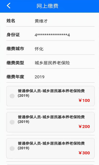 湘税社保app安装官网最新版v1.0.32
