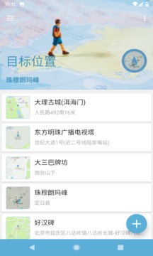 摩尼定位app最新版本安卓手机安装v6.0
