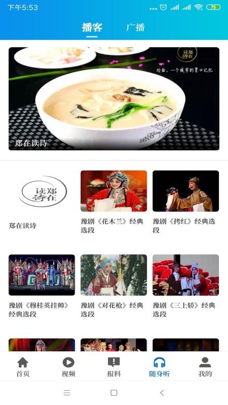 大象新闻app最新版安装苹果版v3.5.3

