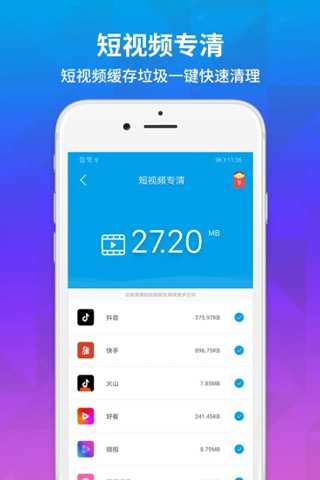 极速清理管家轻量版2022年最新版v2.1.3
