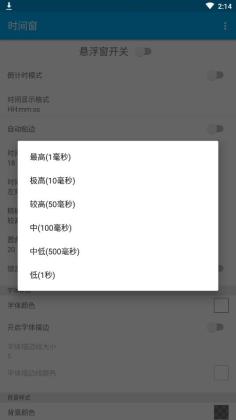 时间窗app2021.09.30v1.7.7
