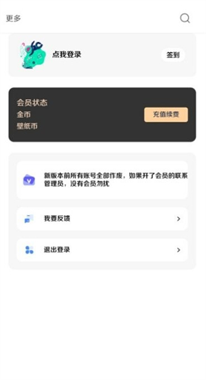 酷软壁纸最新版本安装手机v3.1
