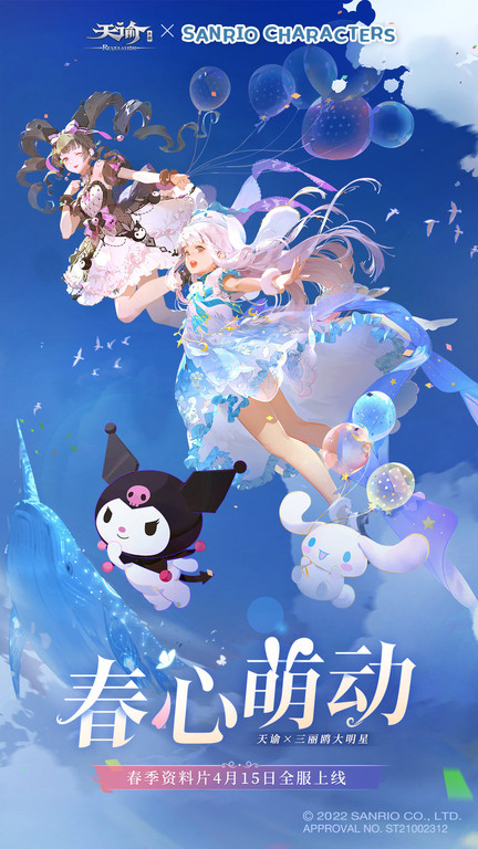 天谕手游官网网易版安装最新版本v1.3.0
