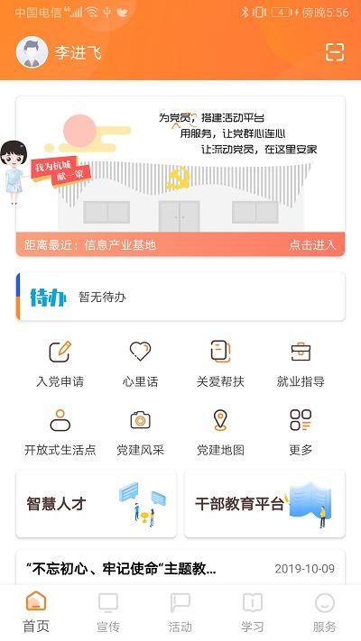 三晋先锋app官网苹果版安装v3.4.1
