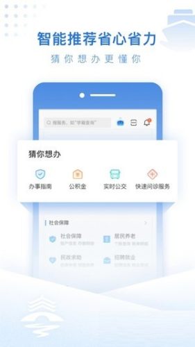 泰州通appv2.0.8
