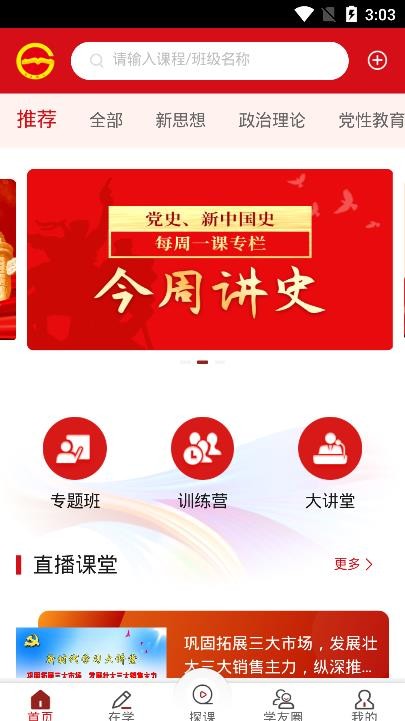 贵州网院app官方版手机版v1.24

