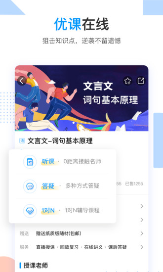 乐学高考app安装官网苹果版v7.0.5
