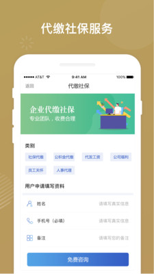 掌上工商app官方最新版v2.2.37
