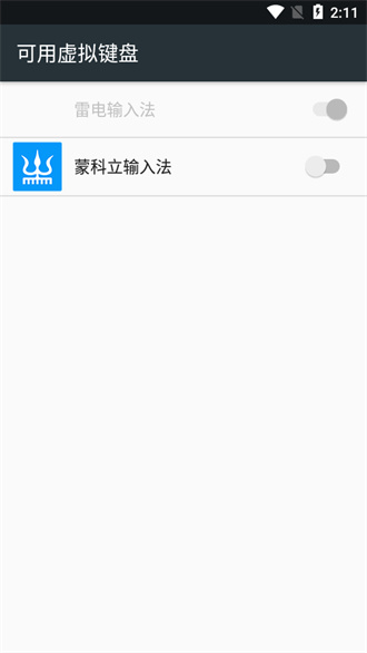 蒙语输入法安卓版v3.4.3
