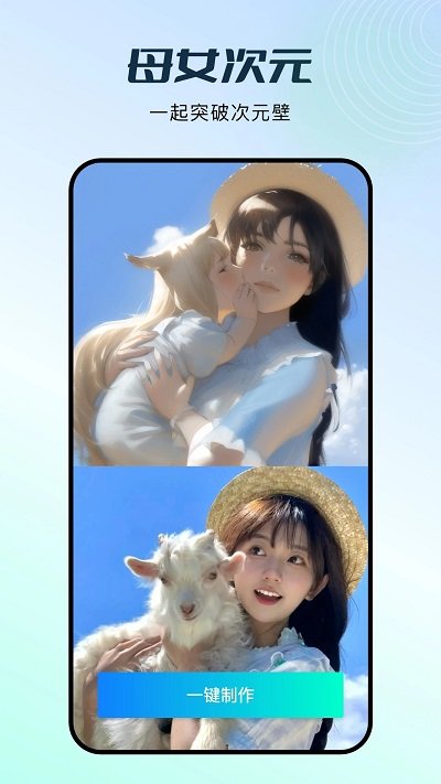 faceplay软件安卓免费版v3.2.4
